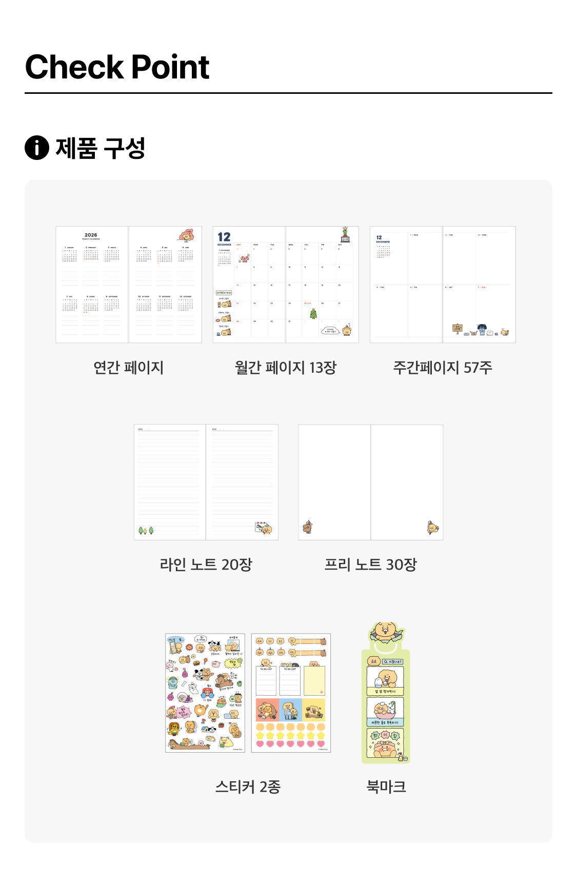 2026 Planner Grey Chunsik Agenda - Official Kakao Friends merchandise | Koolseoul
