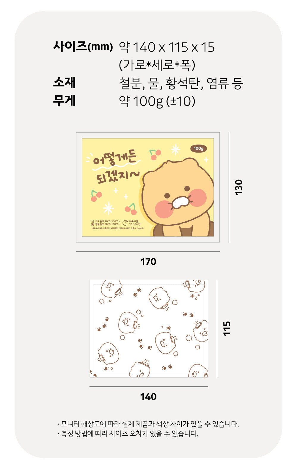 Set 10P Chaufferette - Authentic Kakao Friends from Korea | Koolseoul