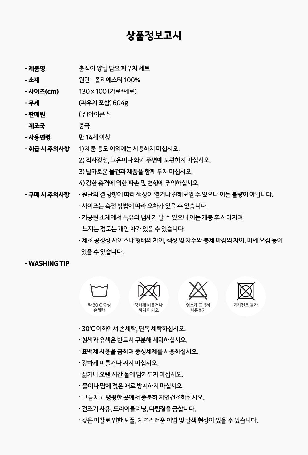 Chunsik Blanket Pouch Set - Korean kawaii Kakao Friends | Koolseoul