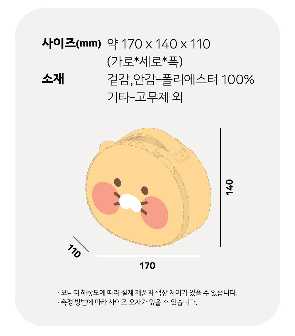 Pouch - Official Kakao Friends merchandise | Koolseoul