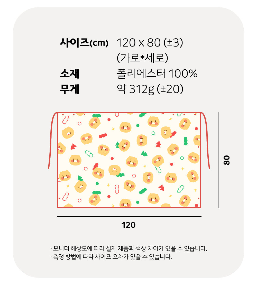 Blanket Ryan - Official Kakao Friends merchandise | Koolseoul