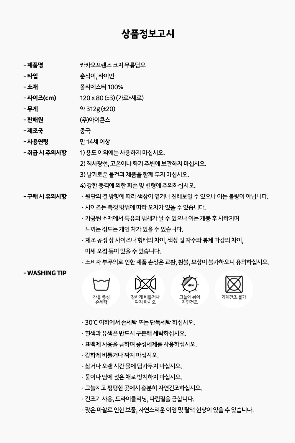 Blanket Ryan - Korean kawaii Kakao Friends | Koolseoul