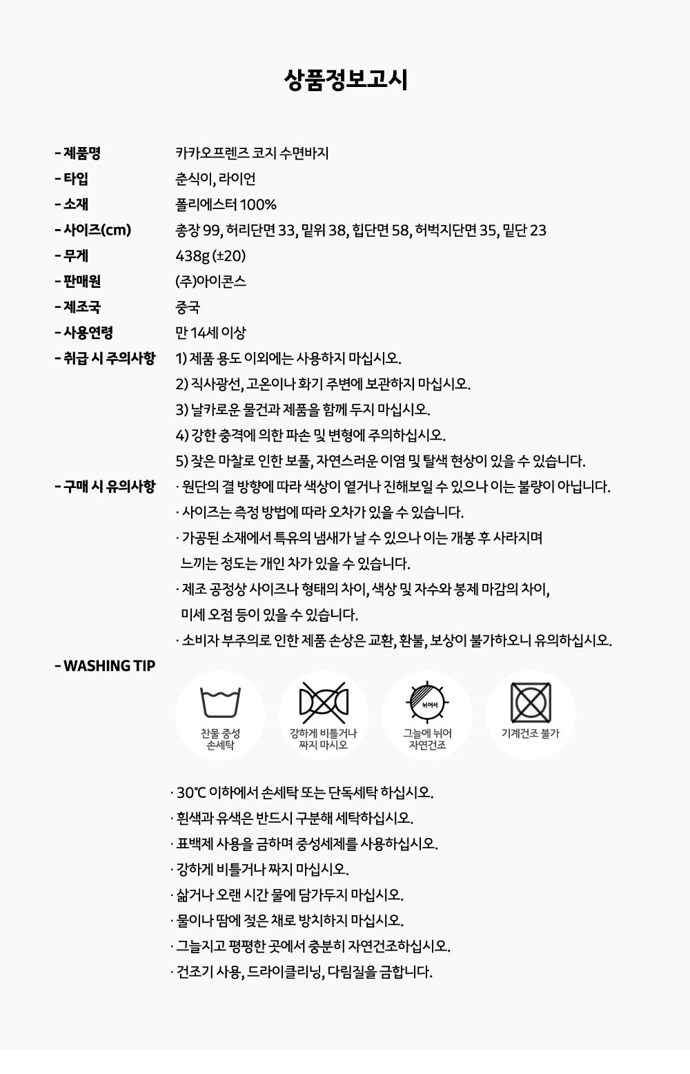 Chunsik - Official Kakao Friends merchandise | Koolseoul