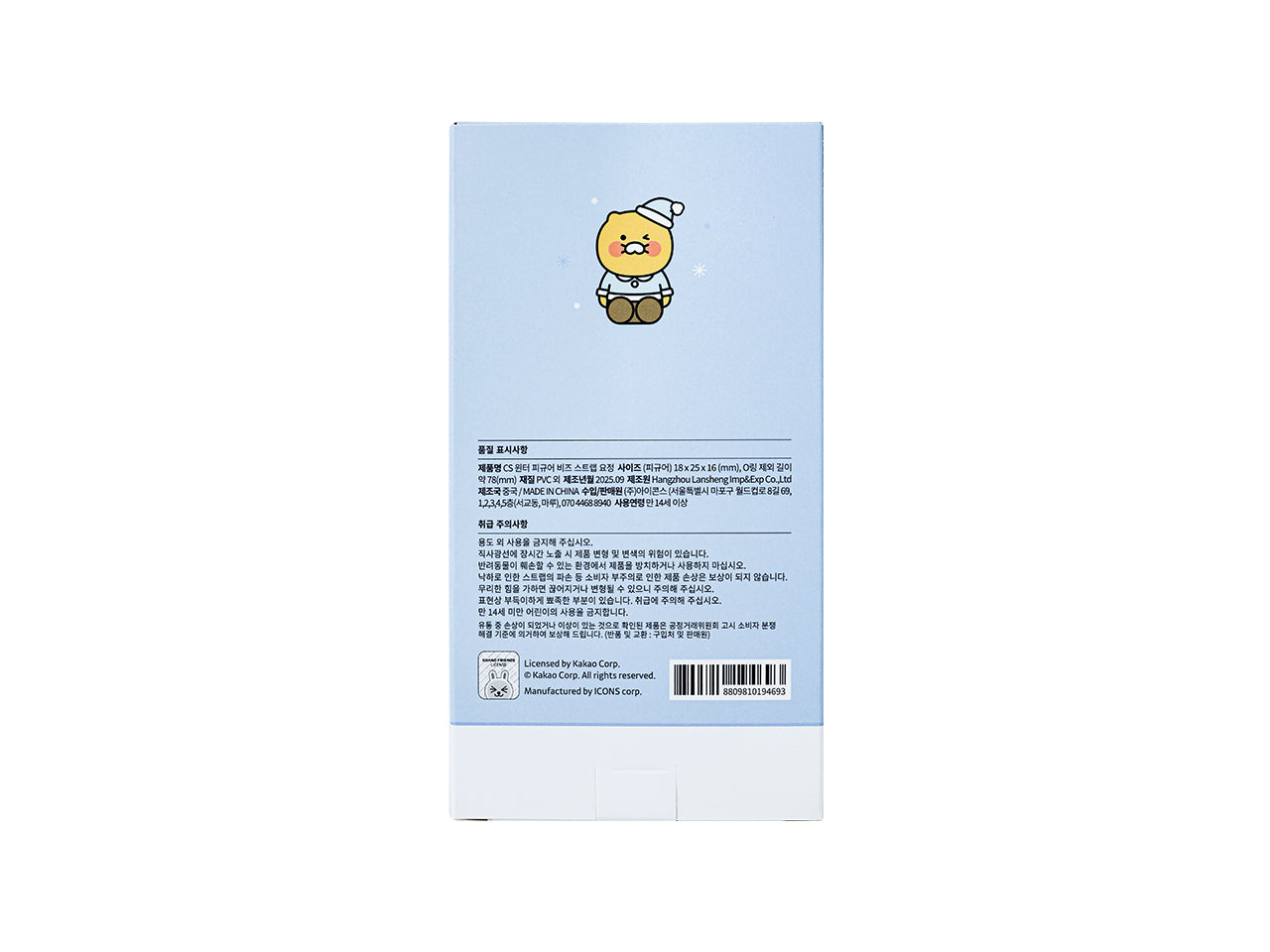 Chunsik Figurine Phone Accessory - Authentic Kakao Friends from Korea | Koolseoul