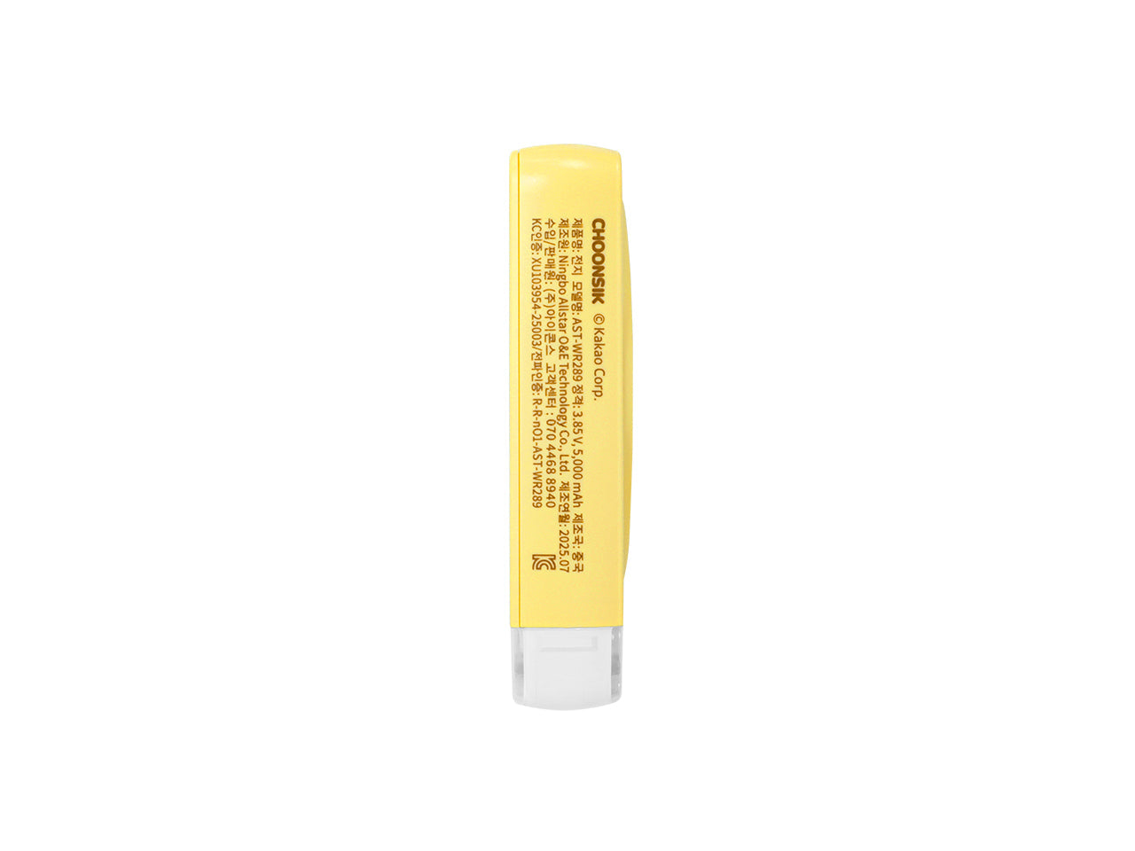 Power Bank 5,000 - Official Kakao Friends merchandise | Koolseoul