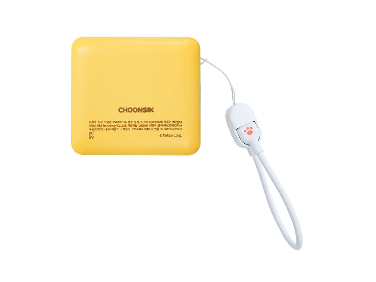 Kakao Friends Chunsik Power Bank