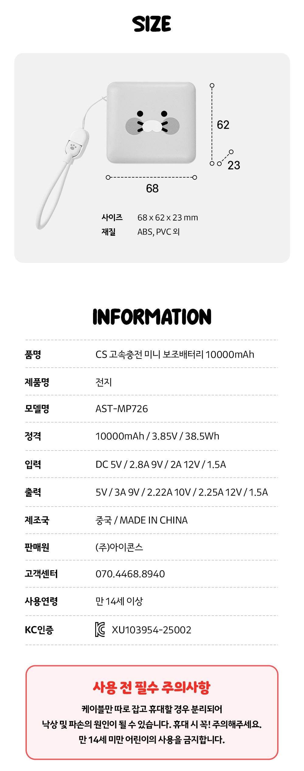 Mini Power Bank 10,000 Chunsik - Authentic Kakao Friends from Korea | Koolseoul