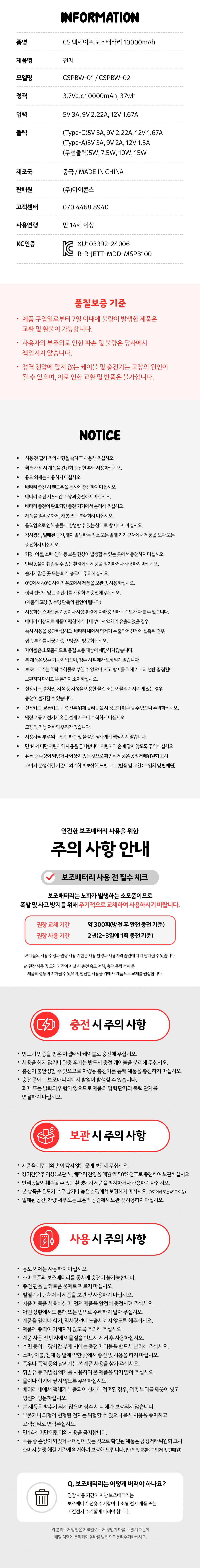 Kakao Friends Chunsik Power Bank