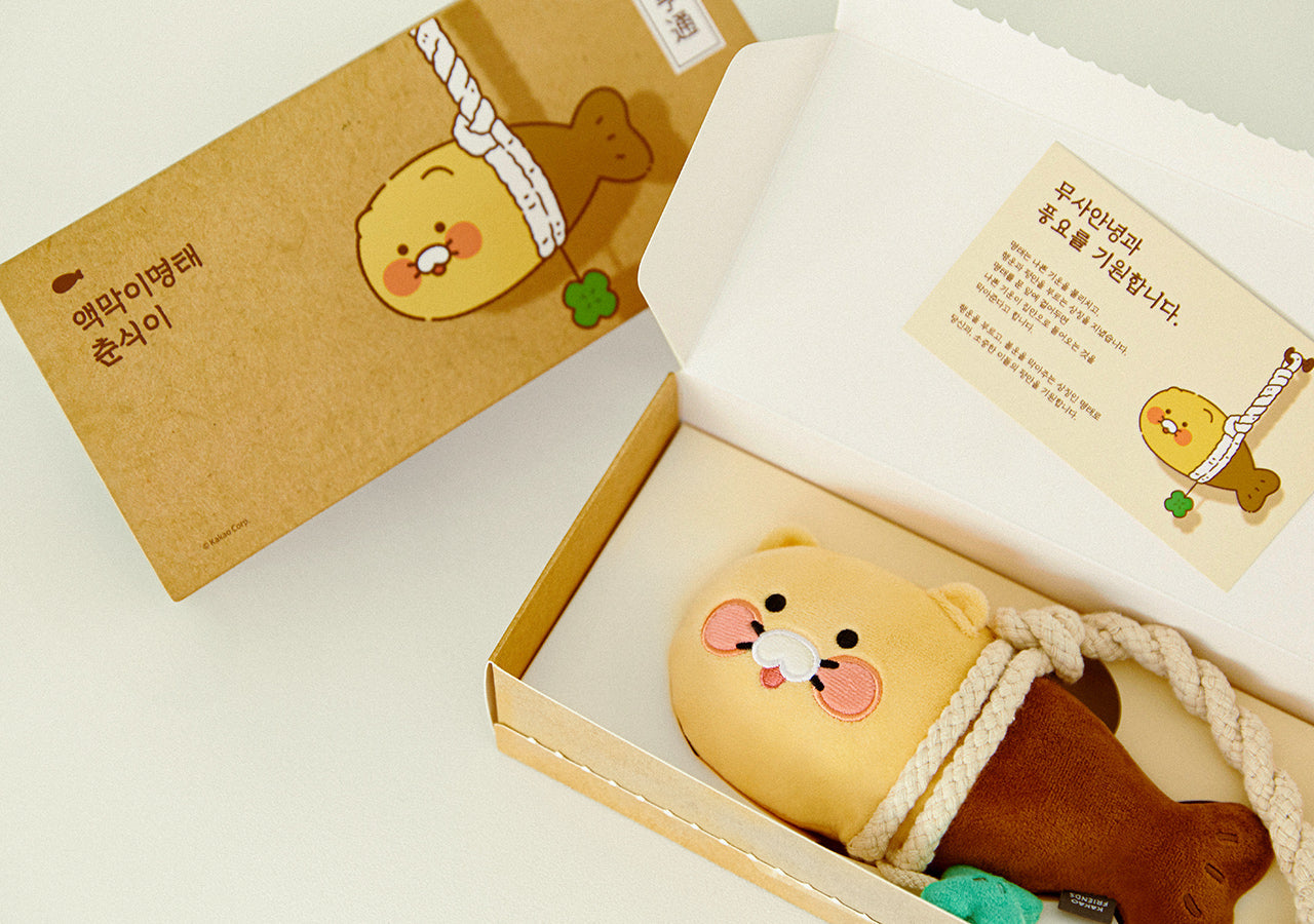 Chunsik Diffuser - Korean kawaii Kakao Friends | Koolseoul