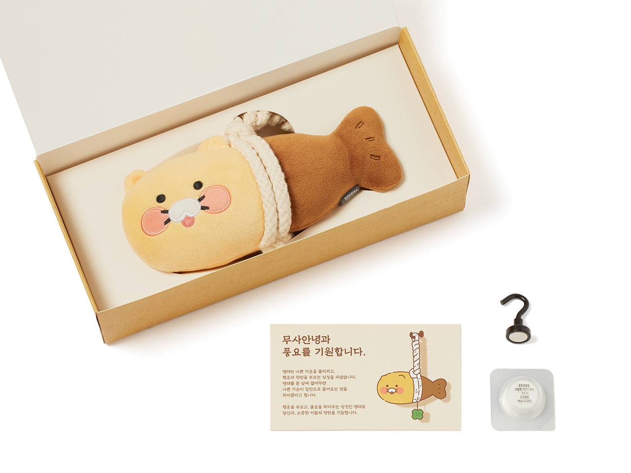 Chunsik Diffuser - Official Kakao Friends merchandise | Koolseoul
