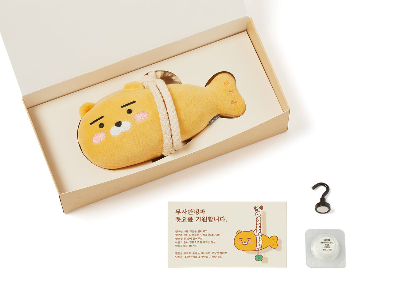 Ryan Diffuser - Korean kawaii Kakao Friends | Koolseoul