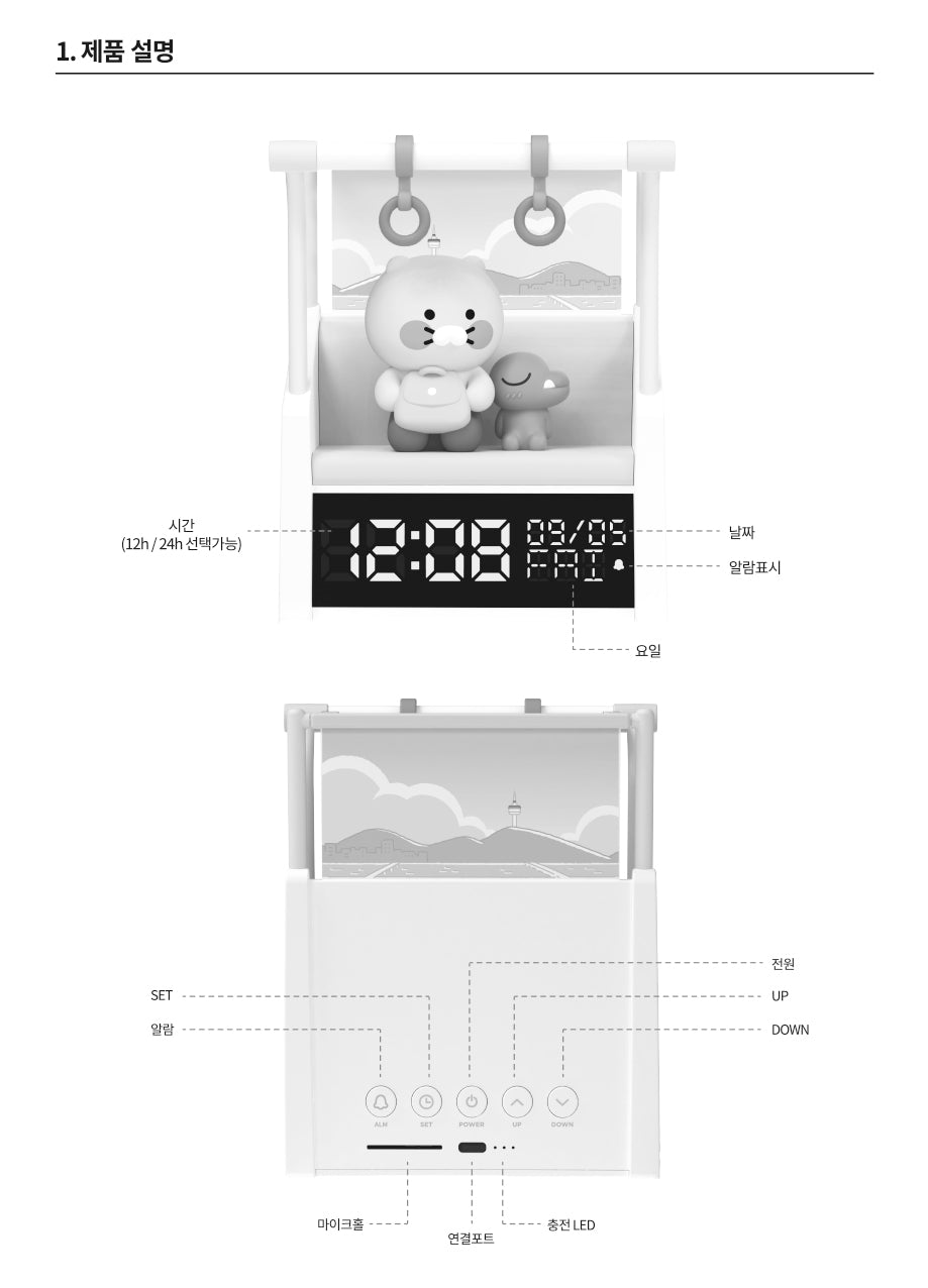 Chunsik Clock - Authentic Kakao Friends from Korea | Koolseoul