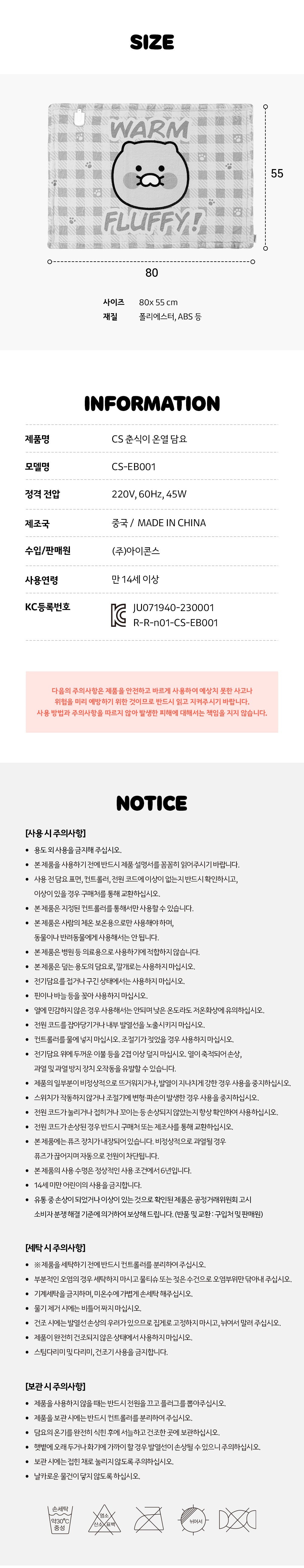 Chunsik Blanket - Official Kakao Friends merchandise | Koolseoul