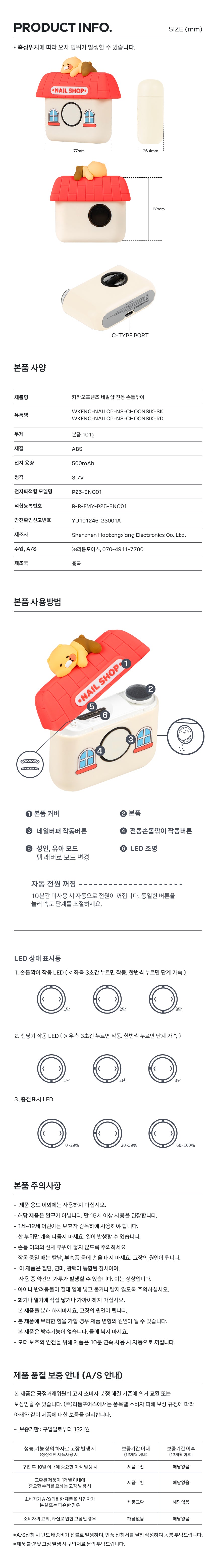 Chunsik - Korean kawaii Kakao Friends | Koolseoul