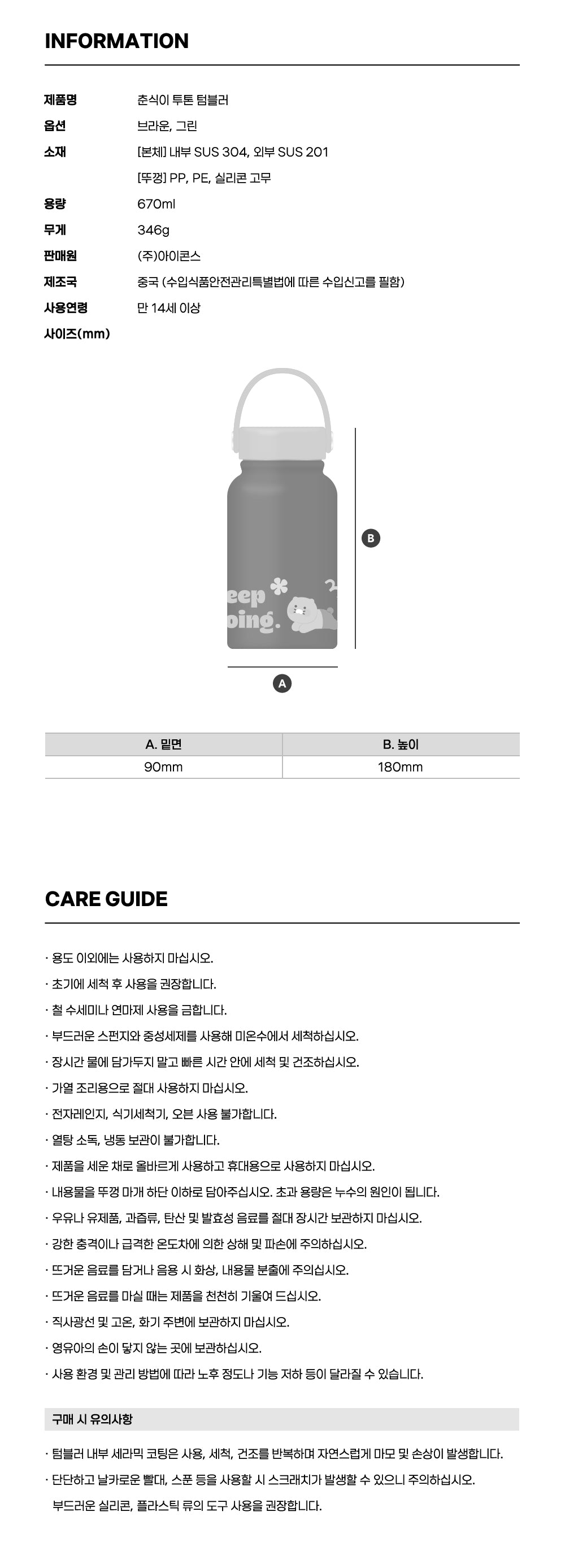 Chunsik Tumbler Brown - Official Kakao Friends merchandise | Koolseoul
