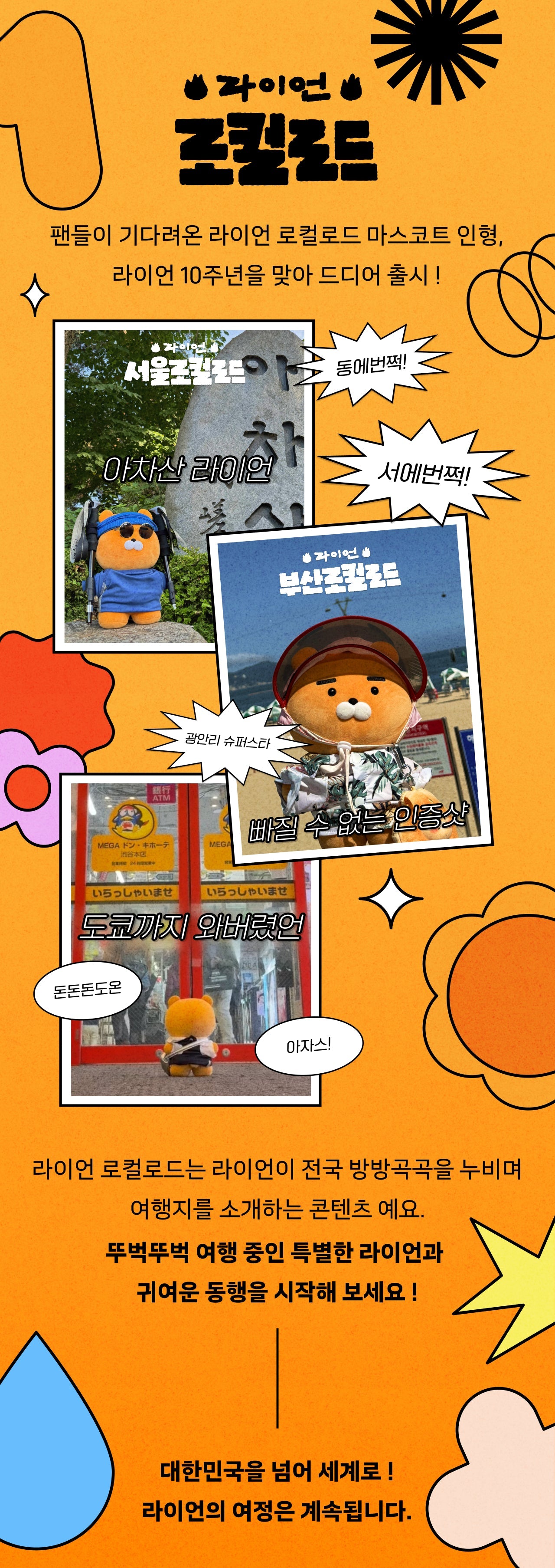 Ryan Plush Ryan - Korean kawaii Kakao Friends | Koolseoul