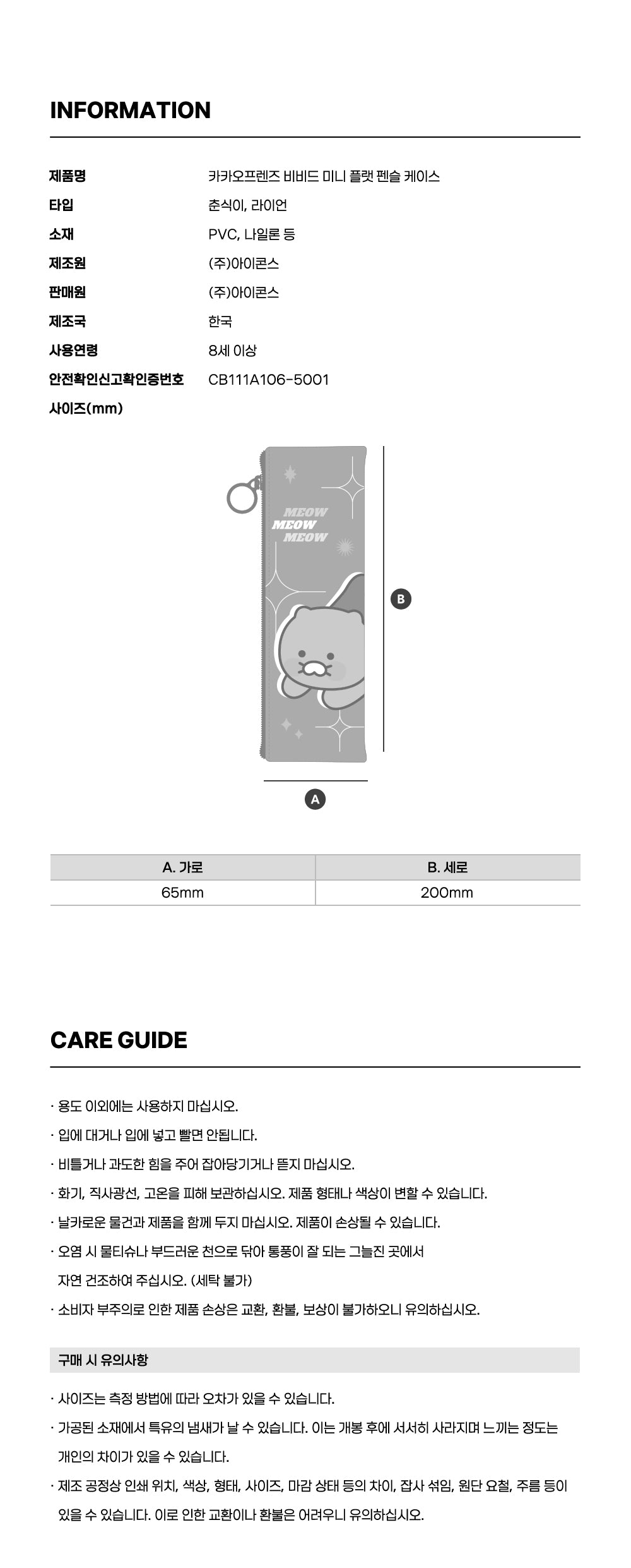 Mini Chunsik Stationery - Official Kakao Friends merchandise | Koolseoul