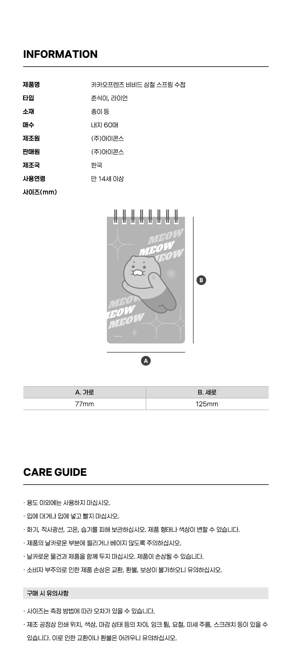 Chunsik - Official Kakao Friends merchandise | Koolseoul