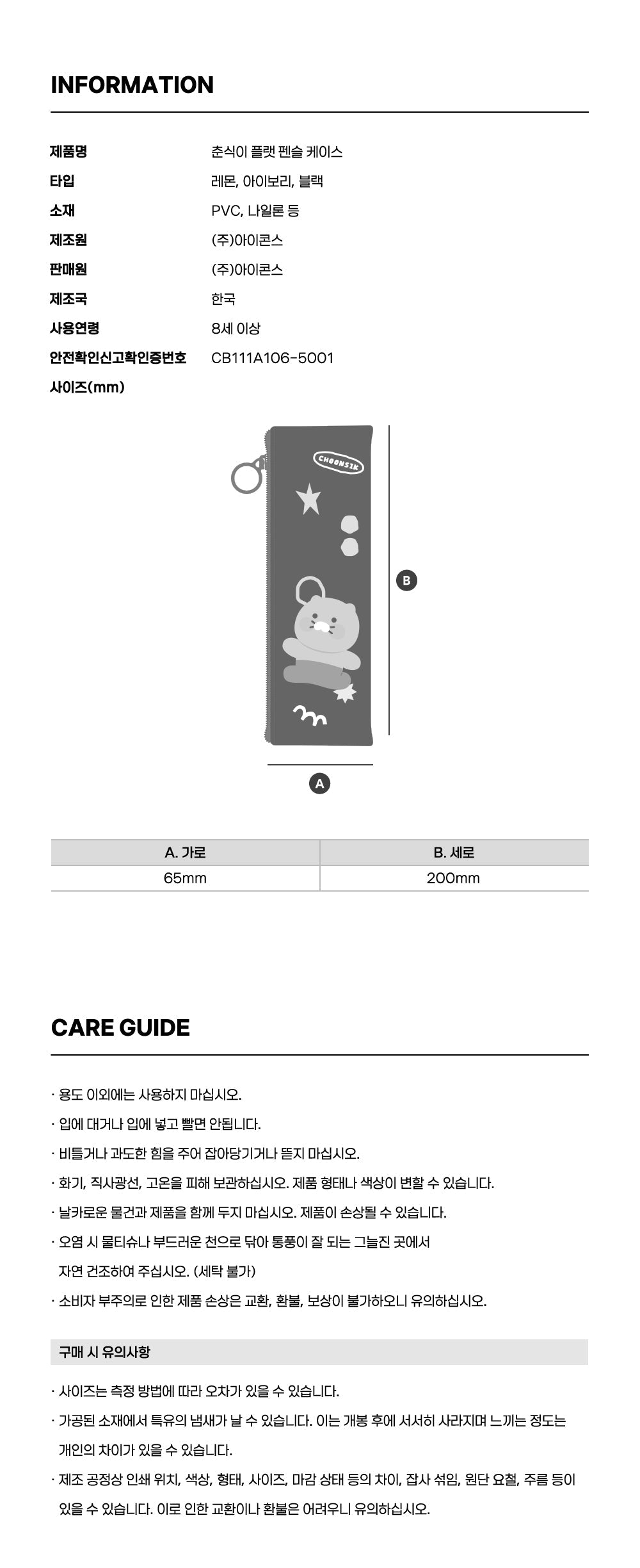 Chunsik Stationery - Authentic Kakao Friends from Korea | Koolseoul