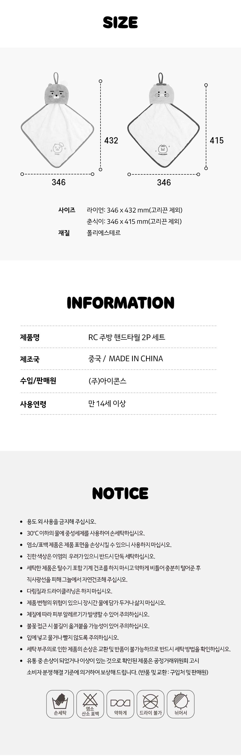 Kitchen 2P Set Ryan&Chunsik - Authentic Kakao Friends from Korea | Koolseoul