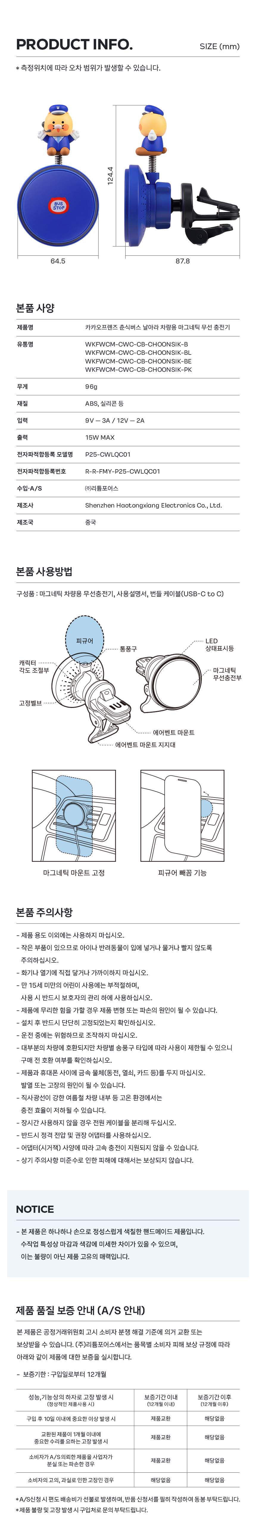 Car Chargeur - Authentic Kakao Friends from Korea | Koolseoul