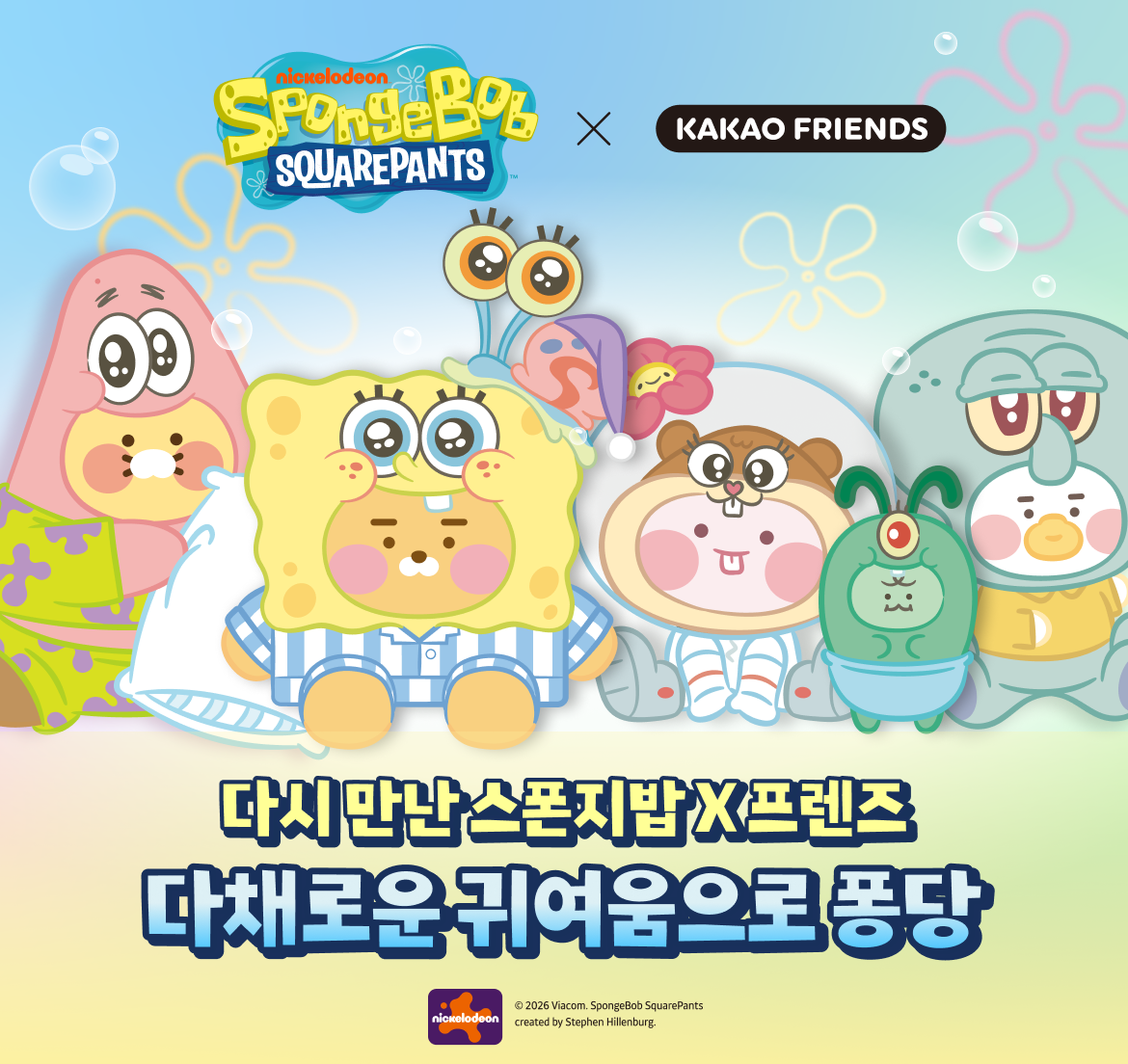 SpongeBobXFriends Little Ryan&Baby Chunsik Stationery - Authentic Kakao Friends from Korea | Koolseoul