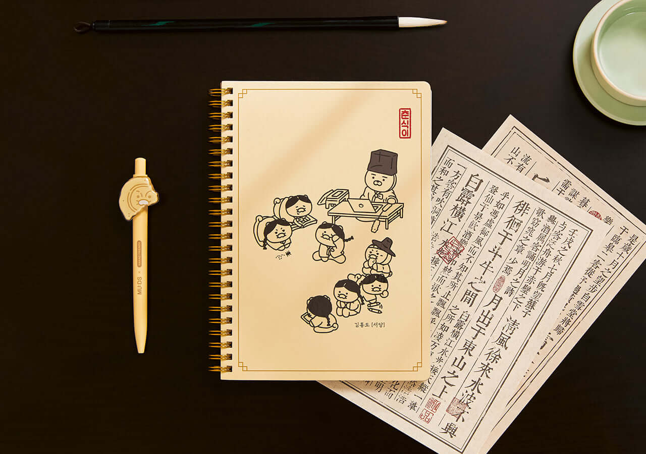 Kakao Friends Chunsik Notebook