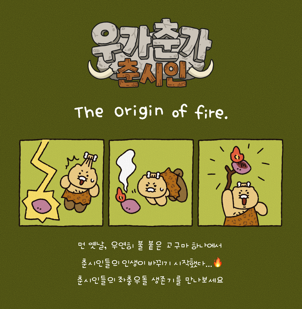 Kakao Friends Apeach Pajamas