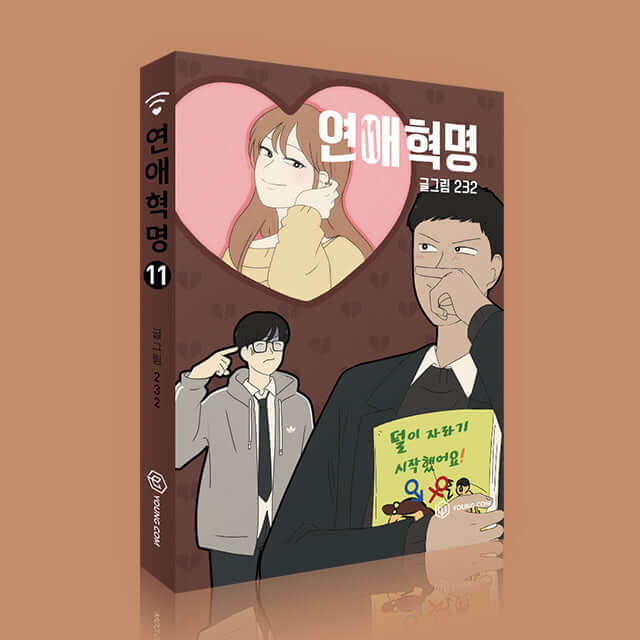 Love Revolution - Manhwa Book Vol.11