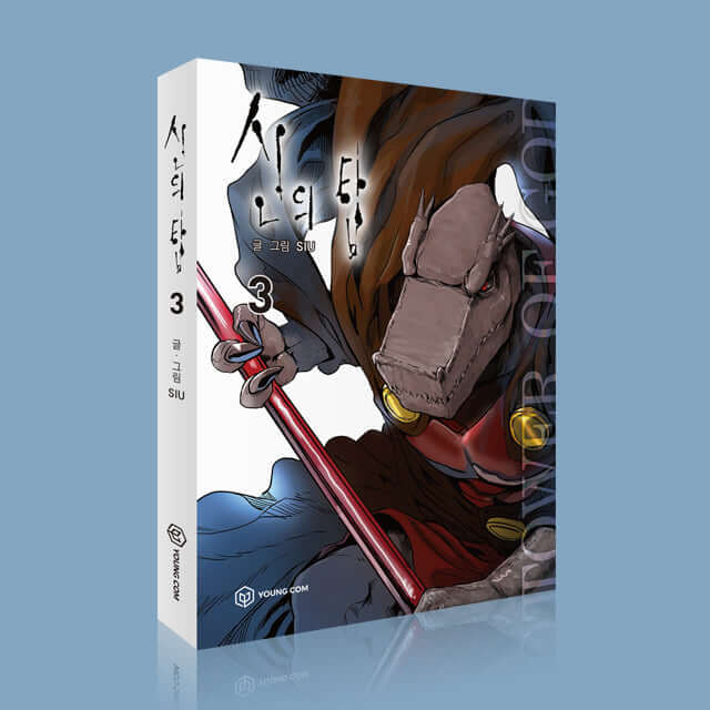 神之塔 - Manhwa Book Vol.3