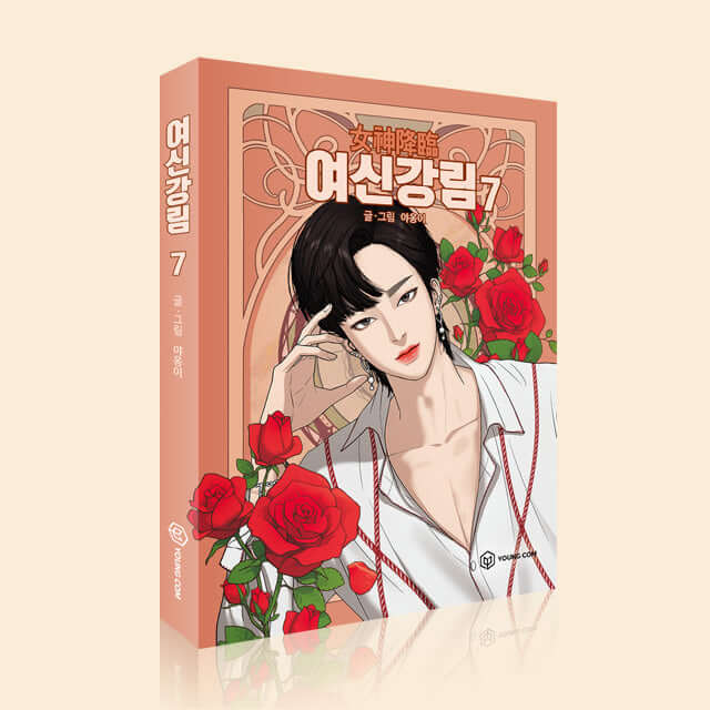 True Beauty - Manhwa Book Vol.7