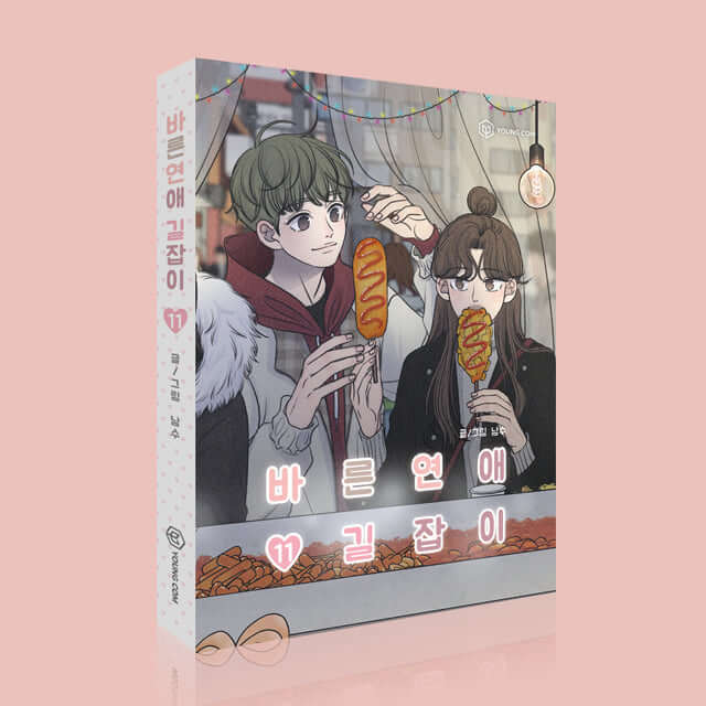 Romance 101 - Manhwa Book Vol.11