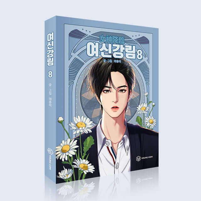 True Beauty - Manhwa Book Vol.8