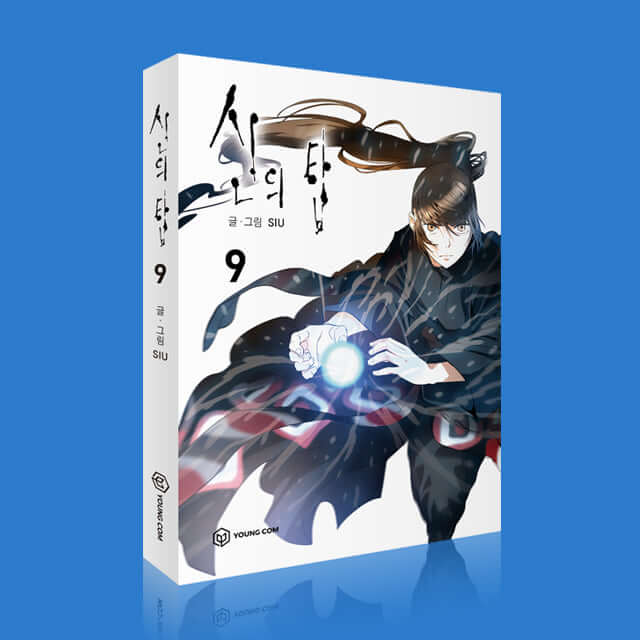 神之塔 - Manhwa Book Vol.9