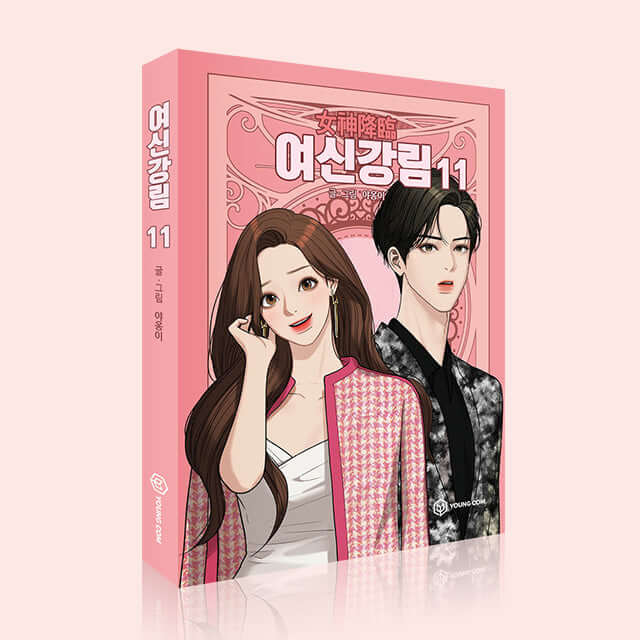 True Beauty - Manhwa Book Vol.11