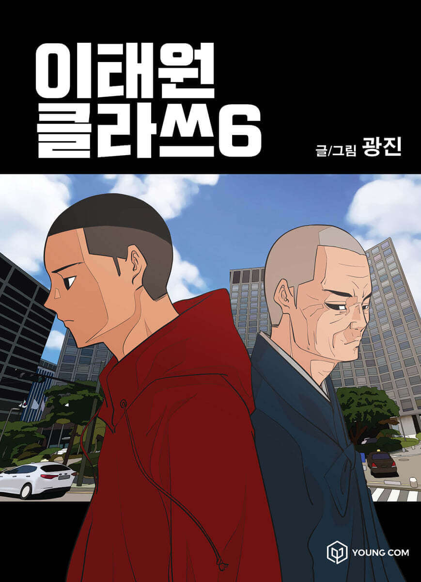 Itaewon Class - Manhwa Book - Korean manhwa, Itaewon Class series, original Korean edition