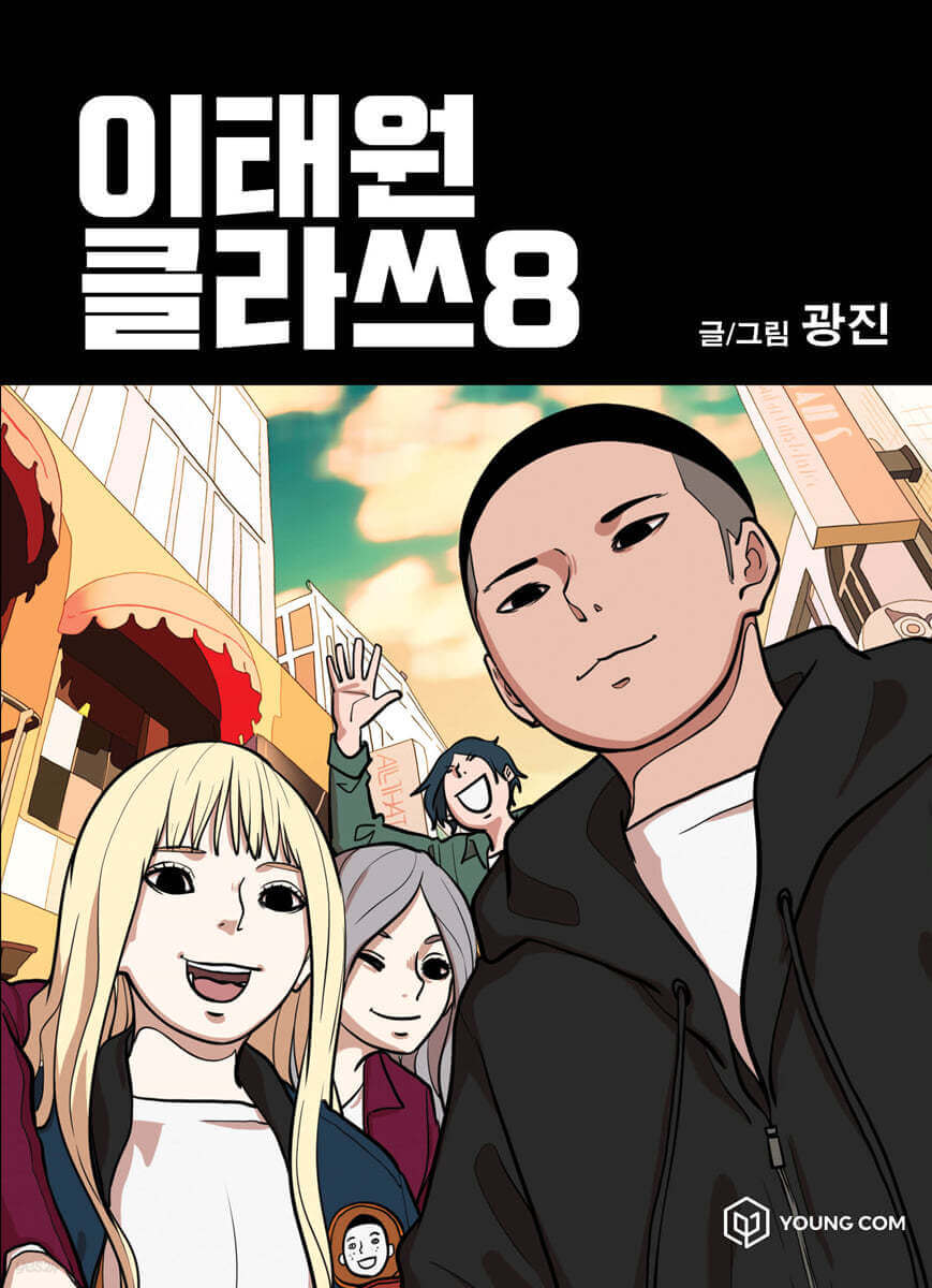 Itaewon Class - Manhwa Book - Korean manhwa, Itaewon Class series, original Korean edition