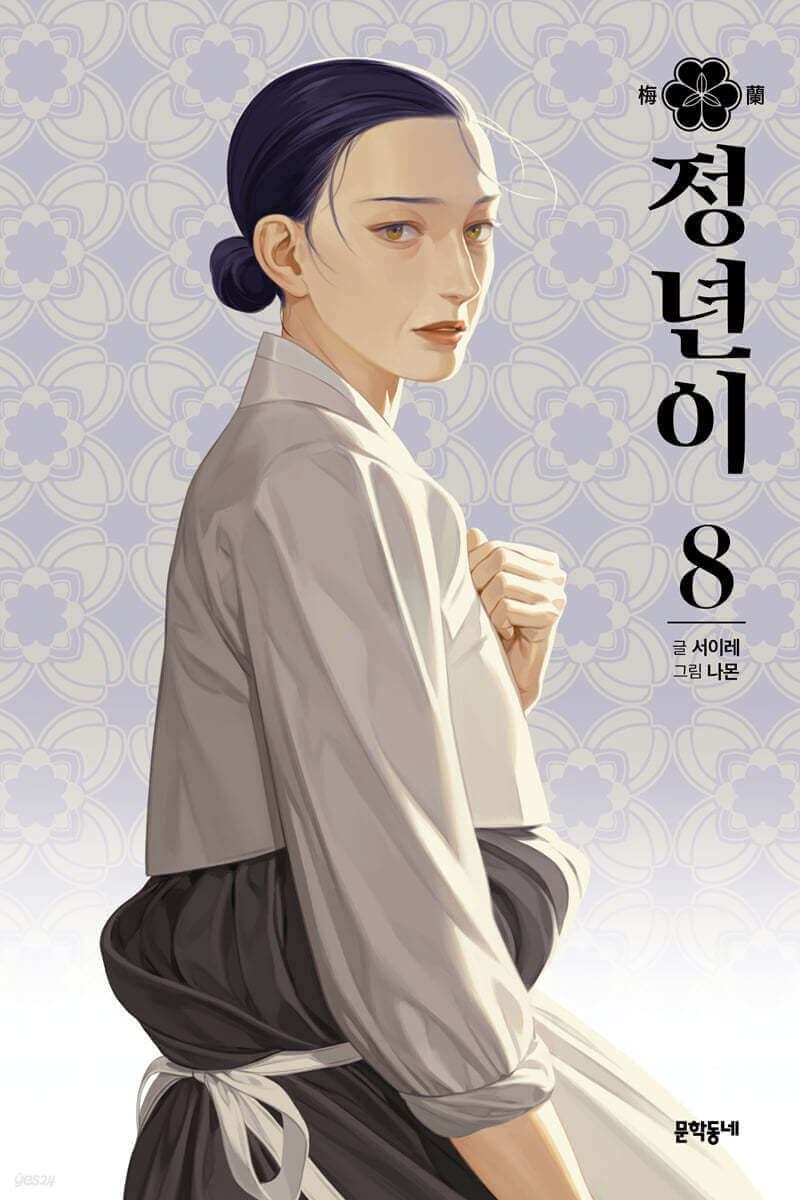 Jeongnyeon : The Star Is Born - Manhwa Book Vol. 1~10 - Korean manhwa, Jeongnyeon : The Star Is Born series, original Korean edition