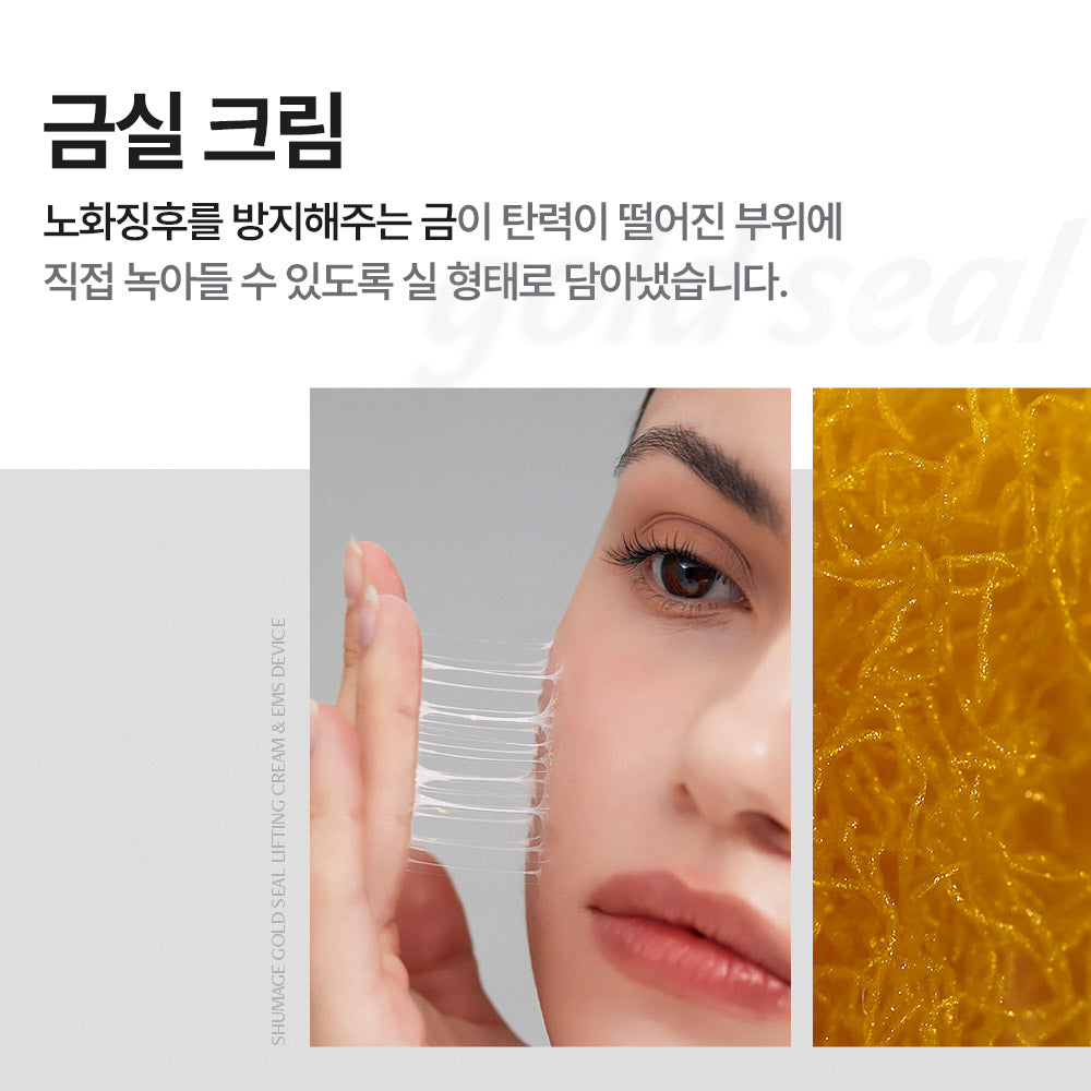 MEDITHERAPY Sumazi Gold Seal Lifting Cream 50ml Duo + EMS Device