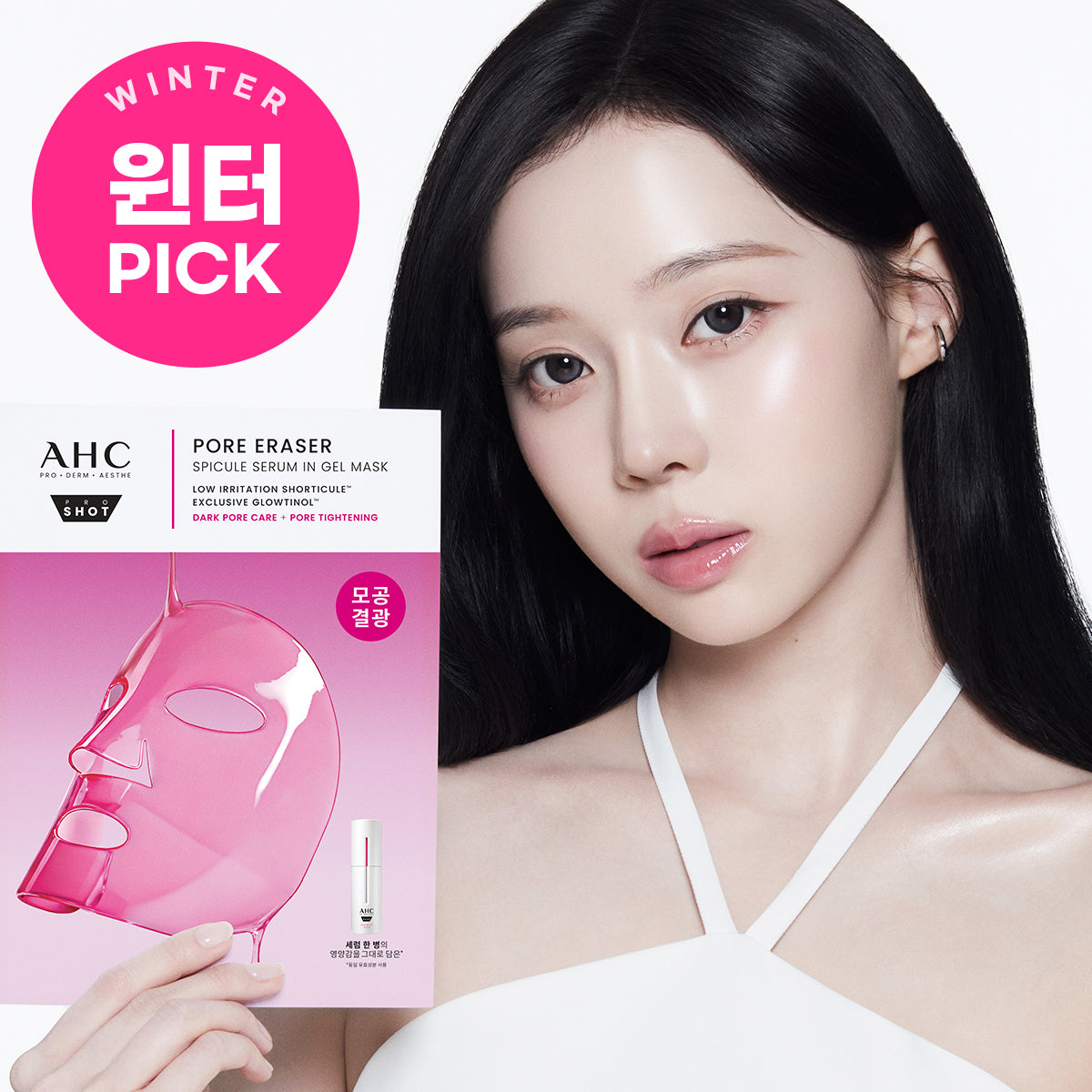 Ahc Pro Shot Pore Eraser Gel Mask (5-pack)