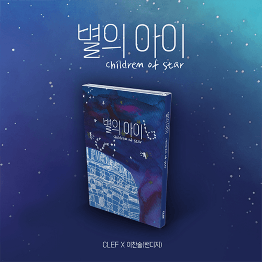 Clef - (Nemo Album Thin Ver.) - Kpop Album