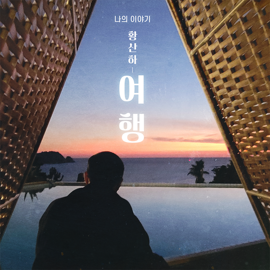 Hwang Sanha - (Usb) - Kpop Album