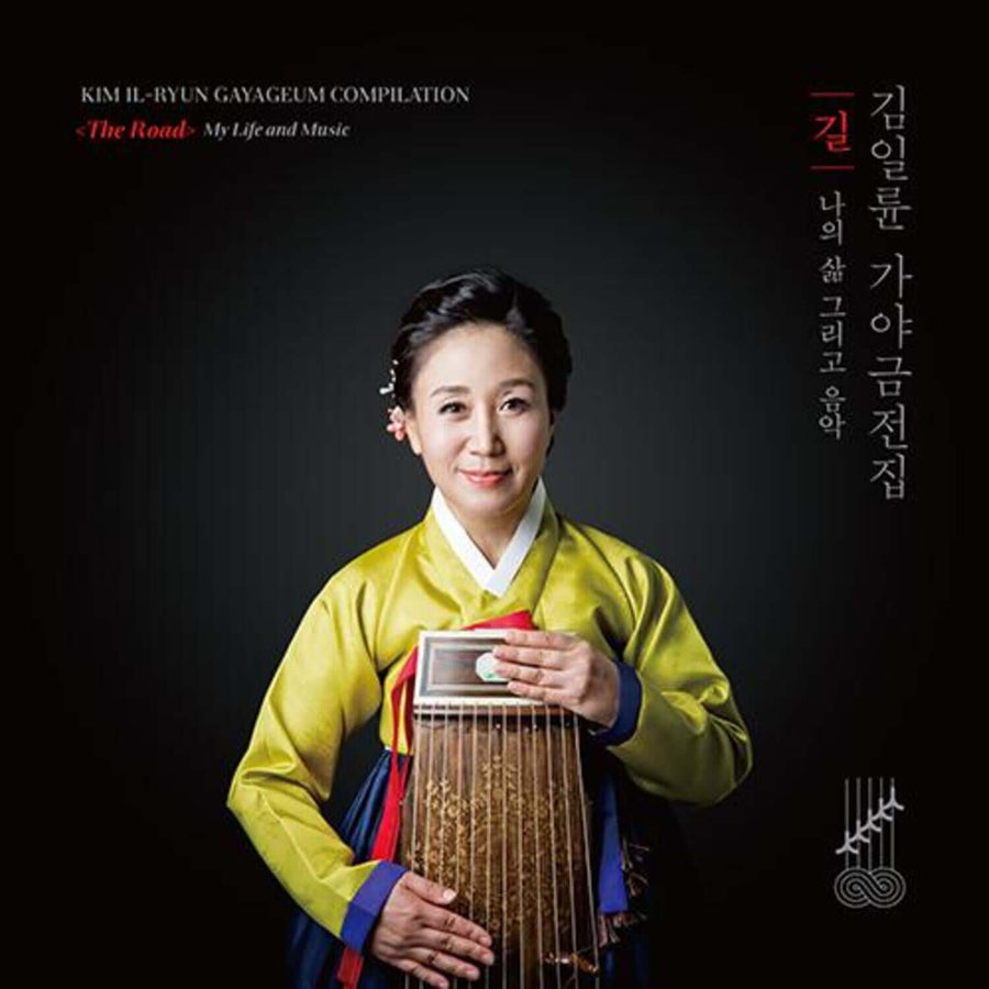 Kim Il Ryun - Kpop Album