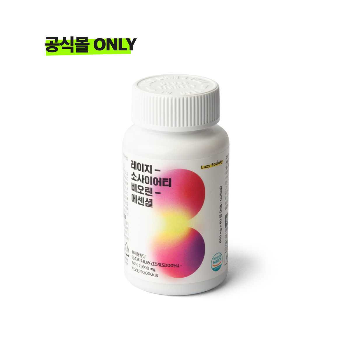 LAZY SOCIETY Biotin Essentail Wholesale bottle product shot for Gentleman Korea Korean men’s skincare supplement