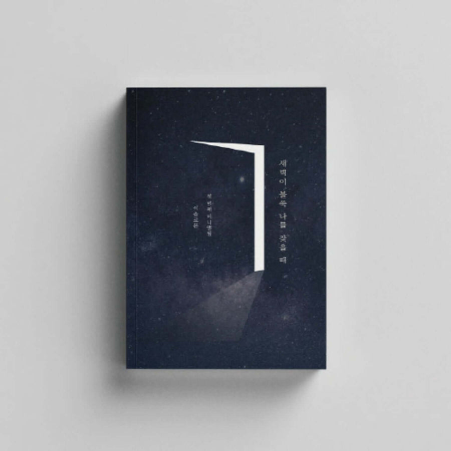 Lee Solomon - 1st - Kpop Album