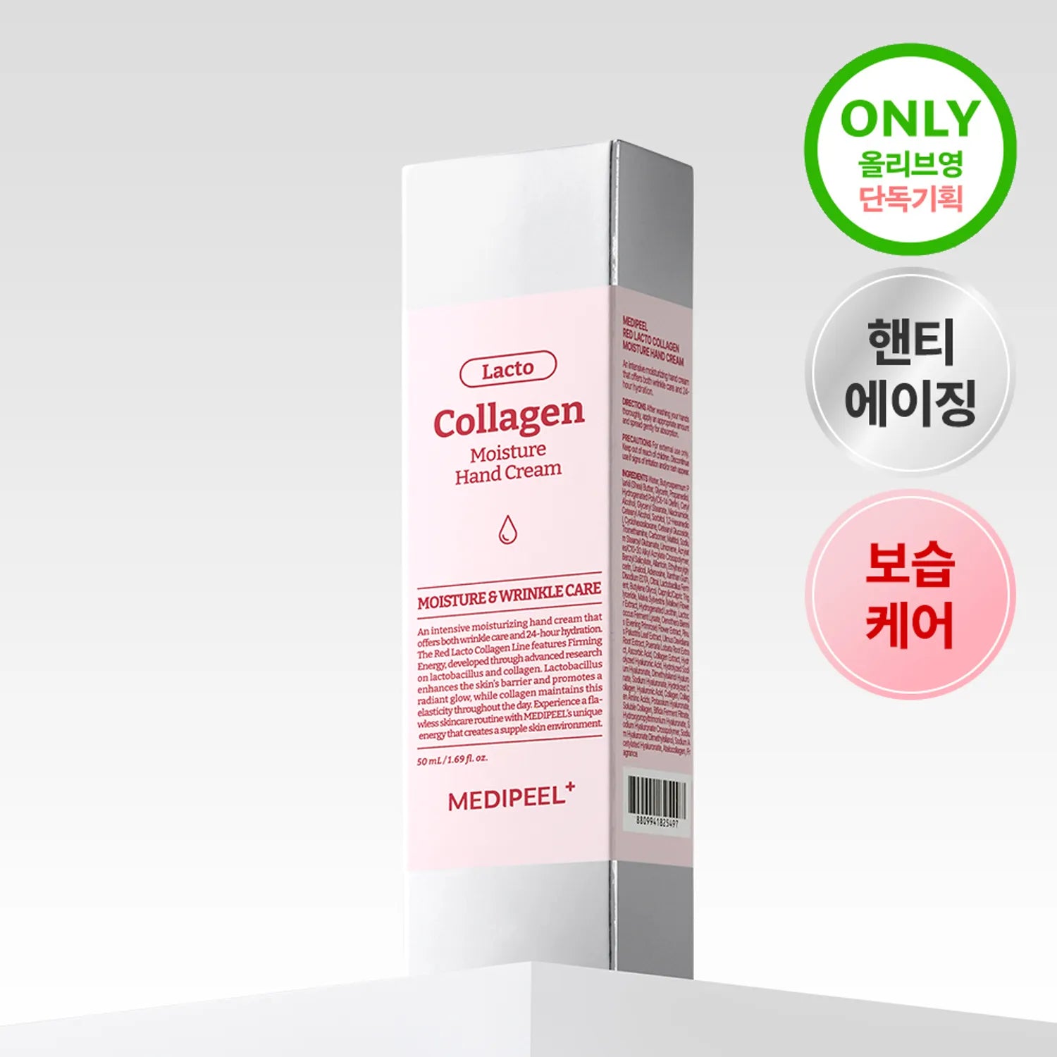 Medipeel Red Lacto Collagen Moisture Hand Cream 50ml