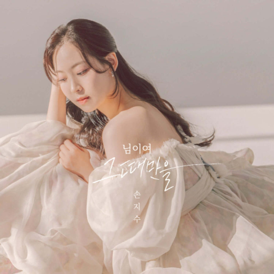 Son Ji Soo - Kpop Album