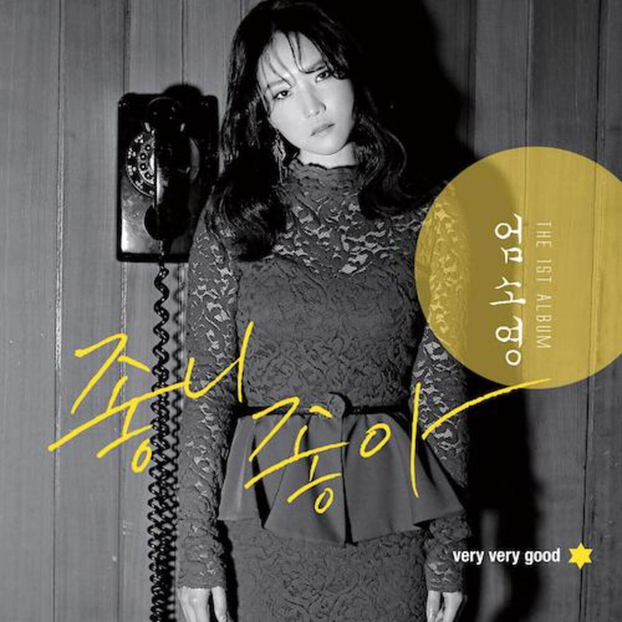 Um Soyoung - Ep1st Album - Kpop Album