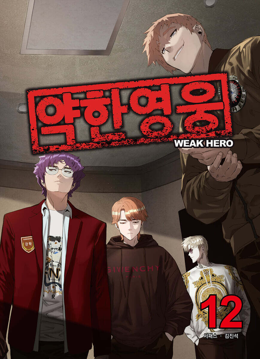Weak Hero - Manhwa Book - Korean manhwa, Weak Hero series, original Korean edition