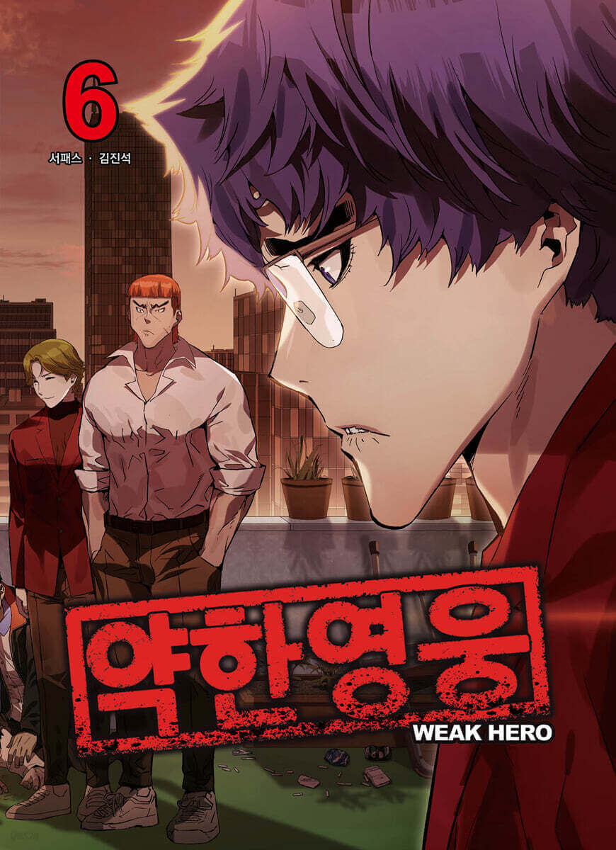 Weak Hero - Manhwa Book - Korean manhwa, Weak Hero series, original Korean edition